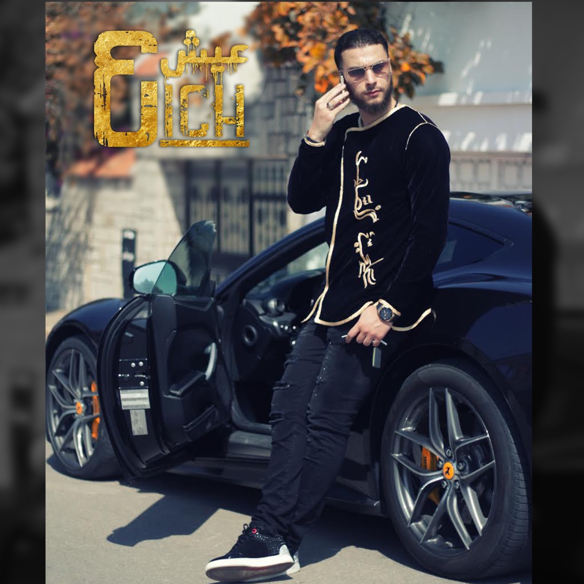 عيش - Single by Ali Ssamid album cover