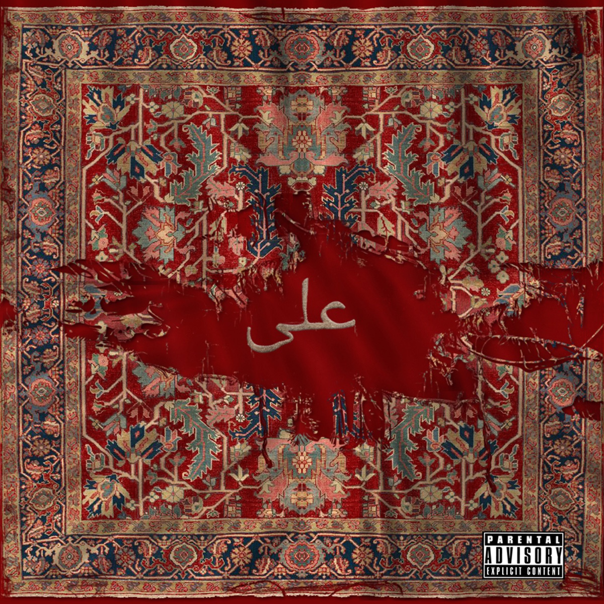 Ali by Locksmith album cover