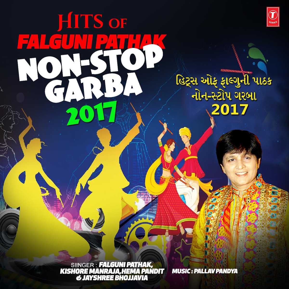 Hits of Falguni Pathak Non Stop Garba 2017 by Falguni Pathak, Kishore Manraja, Hema Pandit, Jayshree Bhojjavia & Pallav Pandya album cover