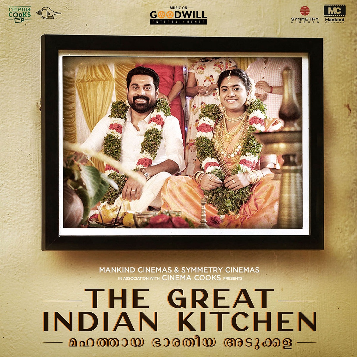The Great Indian Kitchen (Original Motion Picture Soundtrack) - EP by Mathews Pulickan & Sooraj S. Kurup album cover