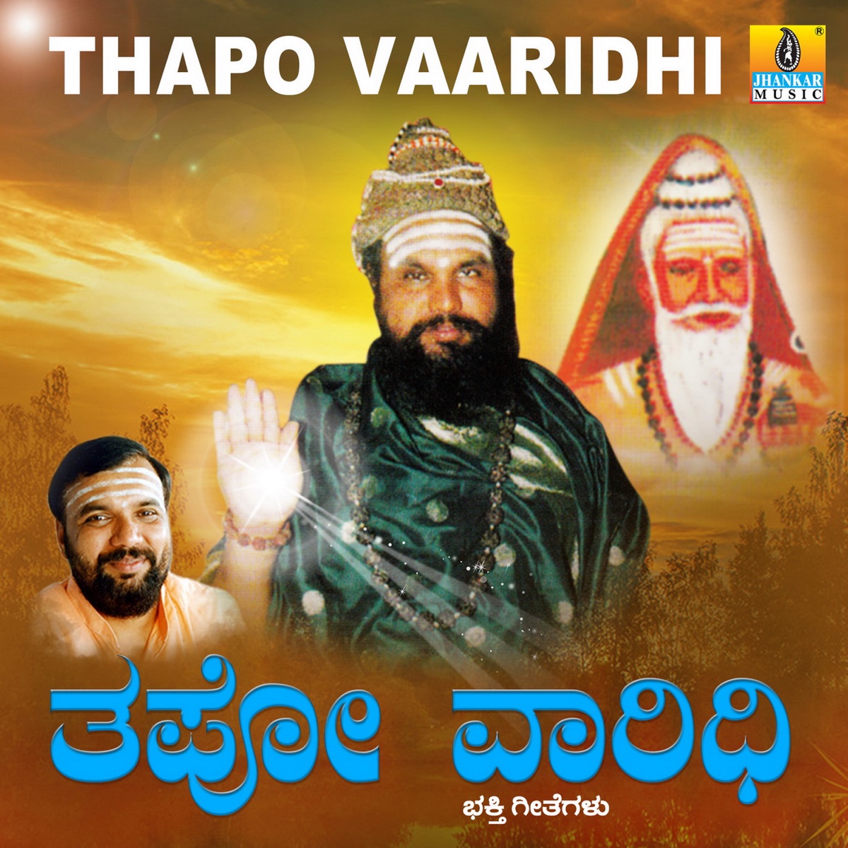 Thapo Vaaridhi by Hemanth Kumar, Shankar Shanbhogue, Nanditha & Shamitha Malnad album cover