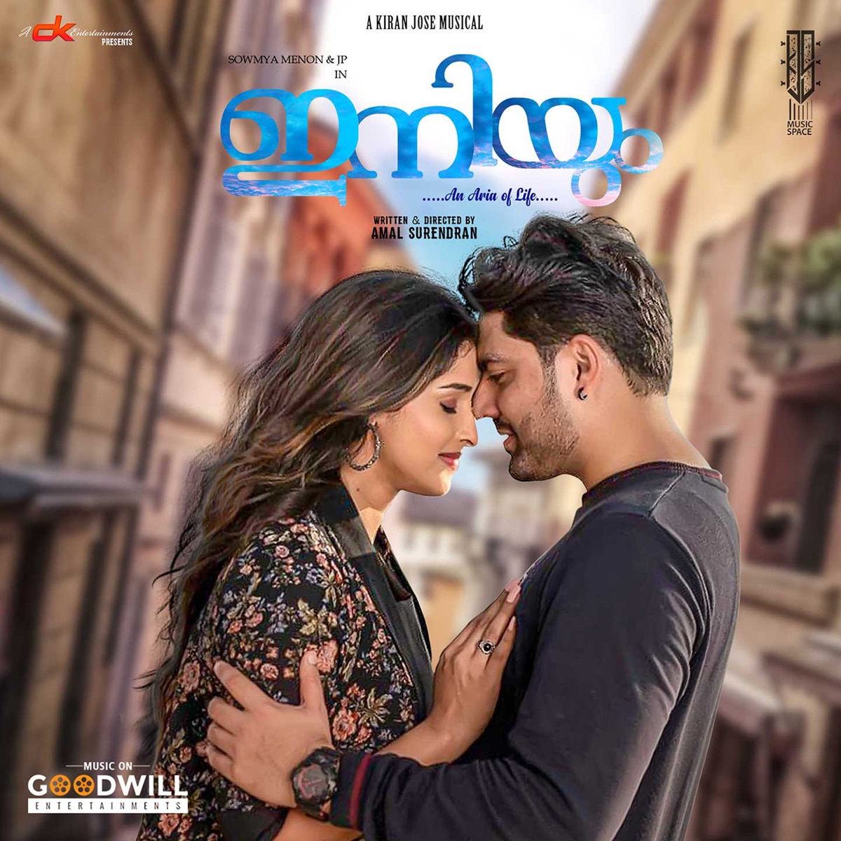 Vaanil Uyare (From "Iniyum") - Single by Kiran Joze, Jyotsna Radhakrishnan & Rakesh Kishore album cover