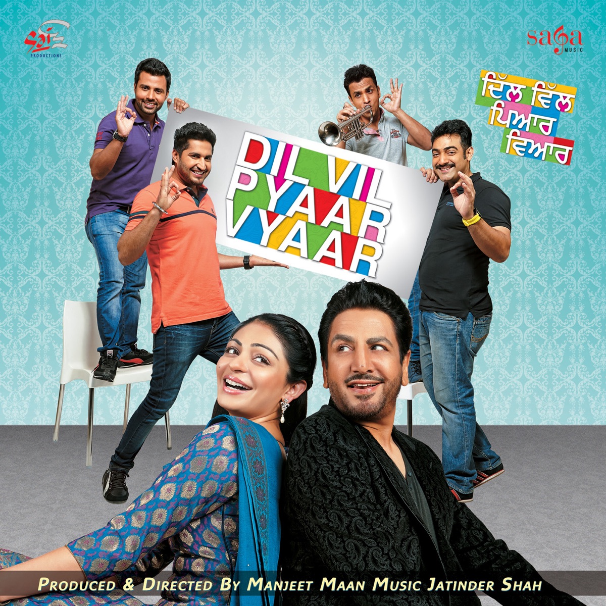 Dil Vil Pyaar Vyaar (Original Motion Picture Soundtrack) by Jatinder Shah album cover