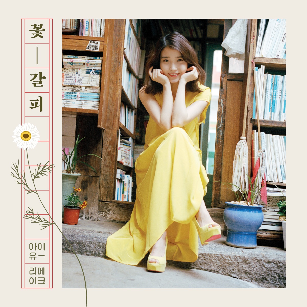 A Flower Bookmark by IU album cover