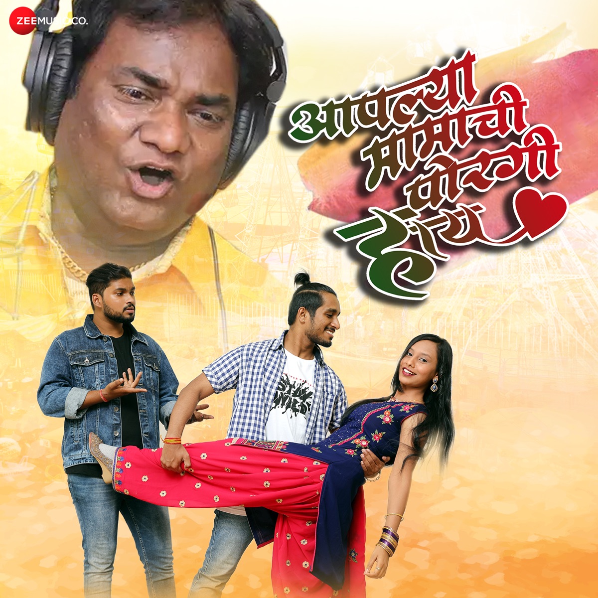 Aaplya Mamachi Porgi Haay - Single by Anand Shinde & Anil Sahane album cover