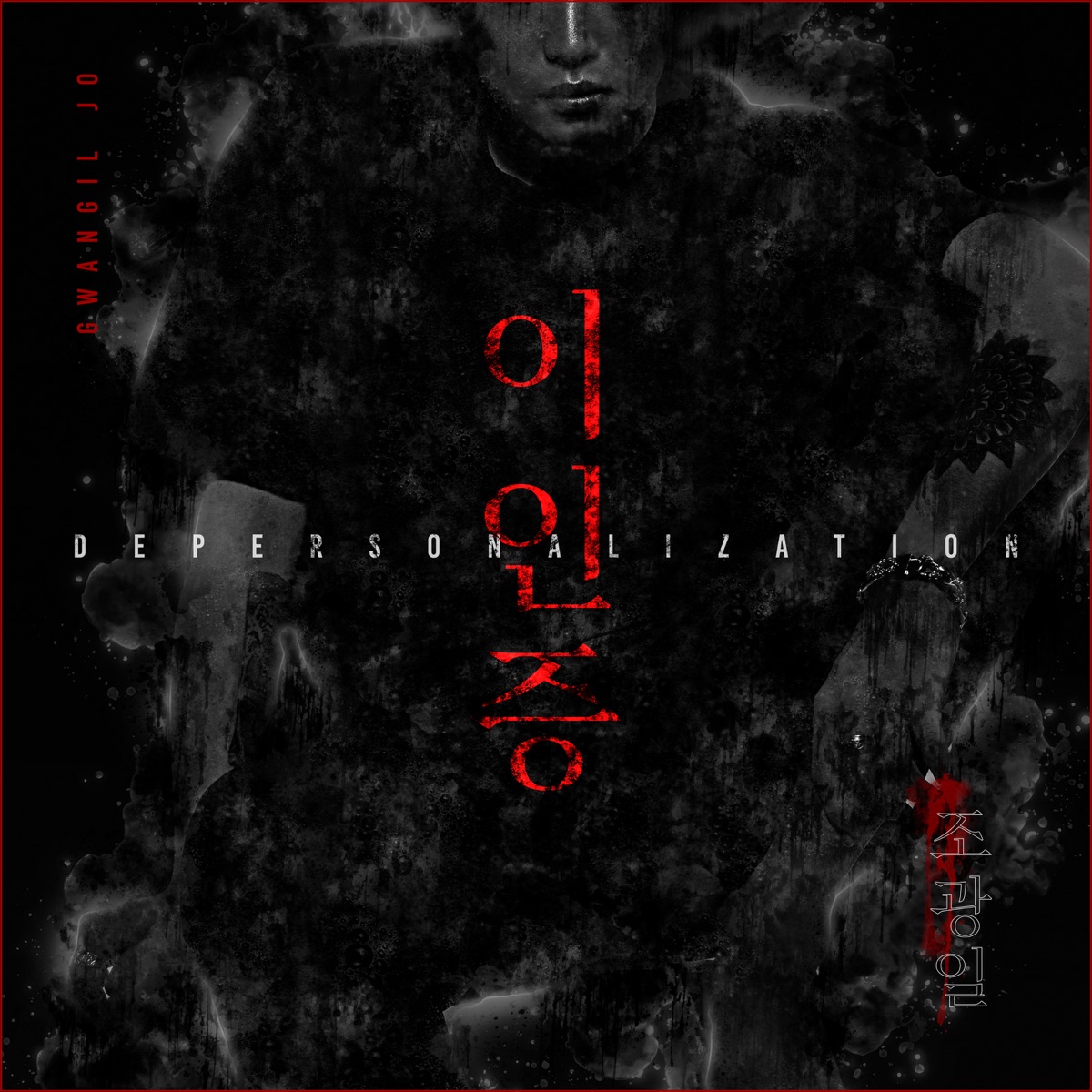 Depersonalization - Single by Gwang-il Jo album cover