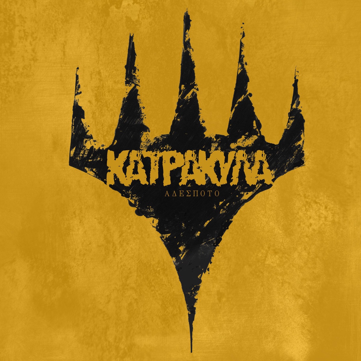 Katrakyla by Adespoto album cover