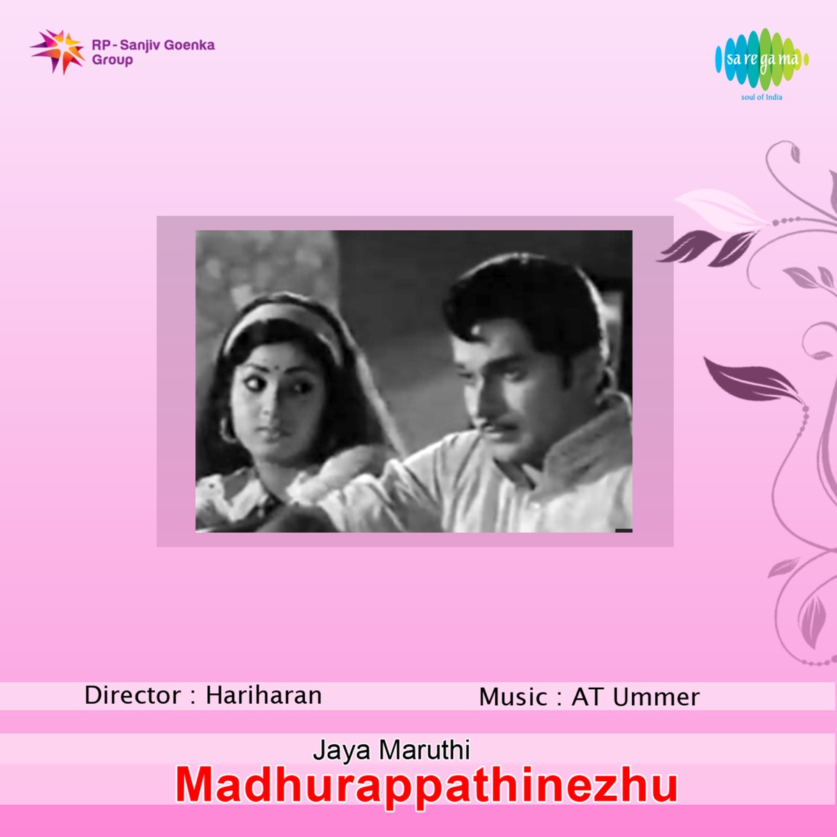 Madhurappathinezhu (Original Motion Picture Soundtrack) - EP by A. T. Ummer album cover