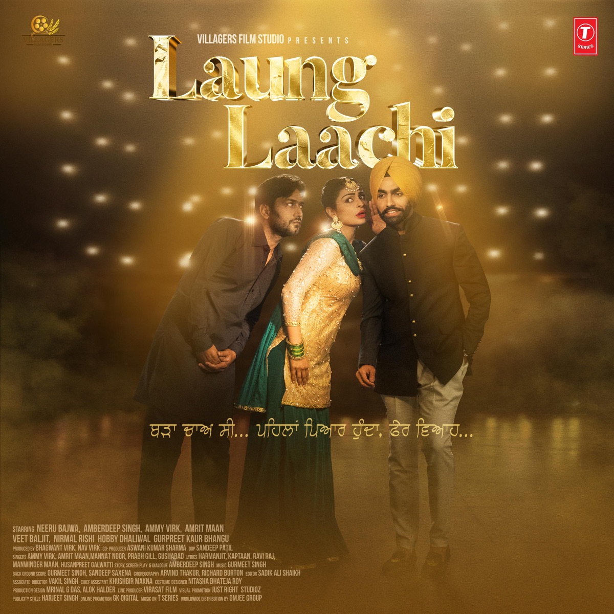 Laung Laachi (Original Motion Picture Soundtrack) by Gurmeet Singh album cover