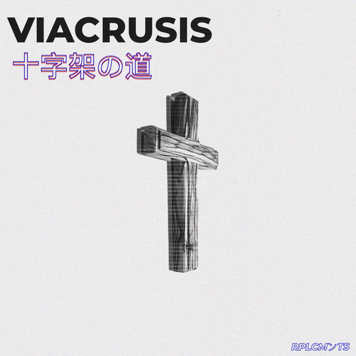 Viacrusis (feat. Ojonexxus) - Single by Rplcmnts album cover