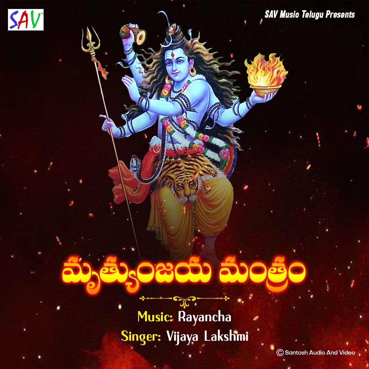 Mruthyunjaya Mantram by Vijaya Lakshmi album cover