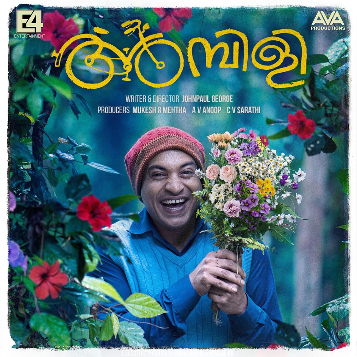 Ambili (Original Motion Picture Soundtrack) by Vishnu Vijay album cover