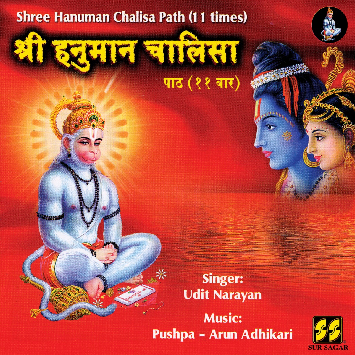 Shree Hanuman Chalisa Path (11 Times) by Udit Narayan / Pushpa / Arun Adhikari album cover