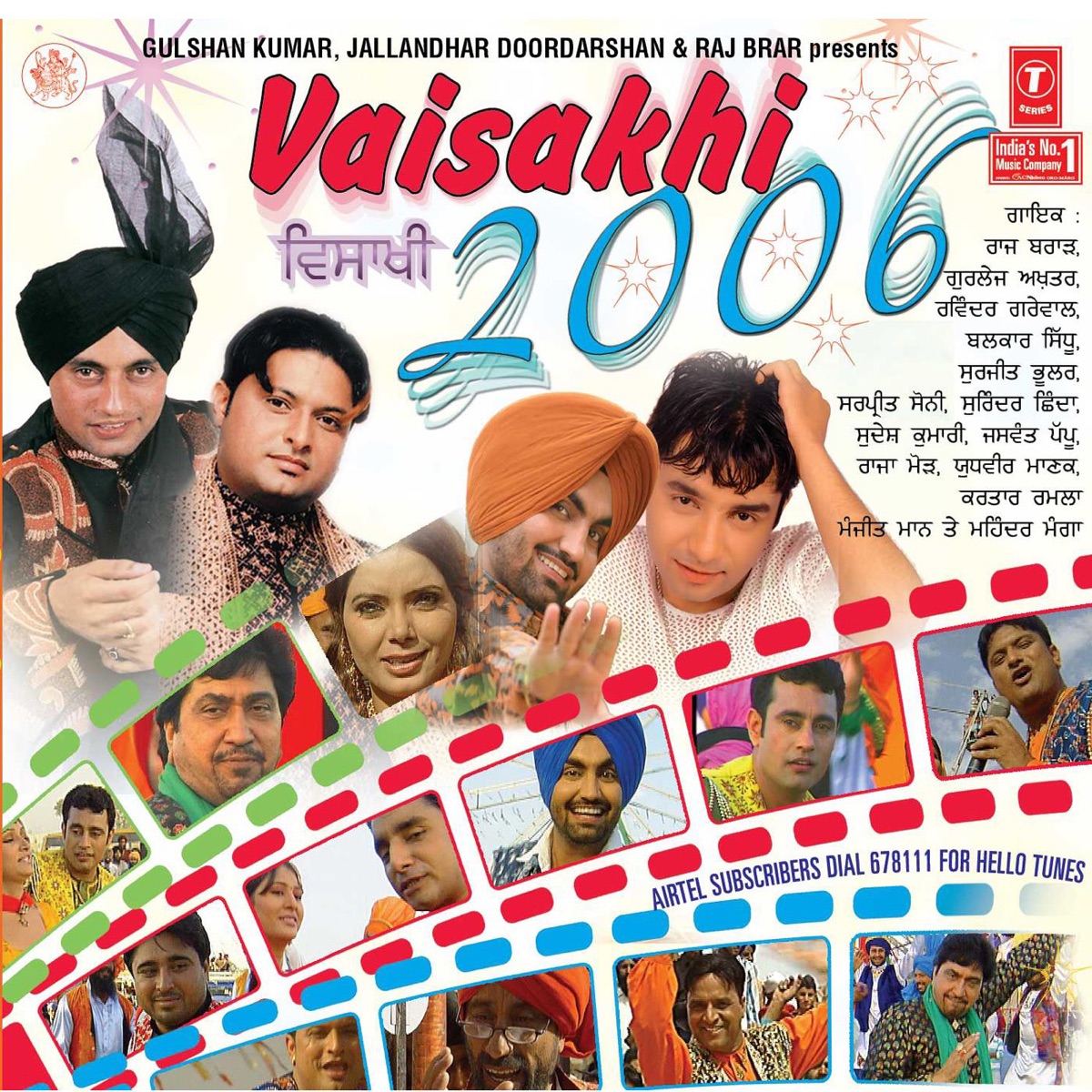 Visakhi 2006 by Raj Brar, Tejwant Kittu, Tarun Rishi & Kahnu Jimmy album cover