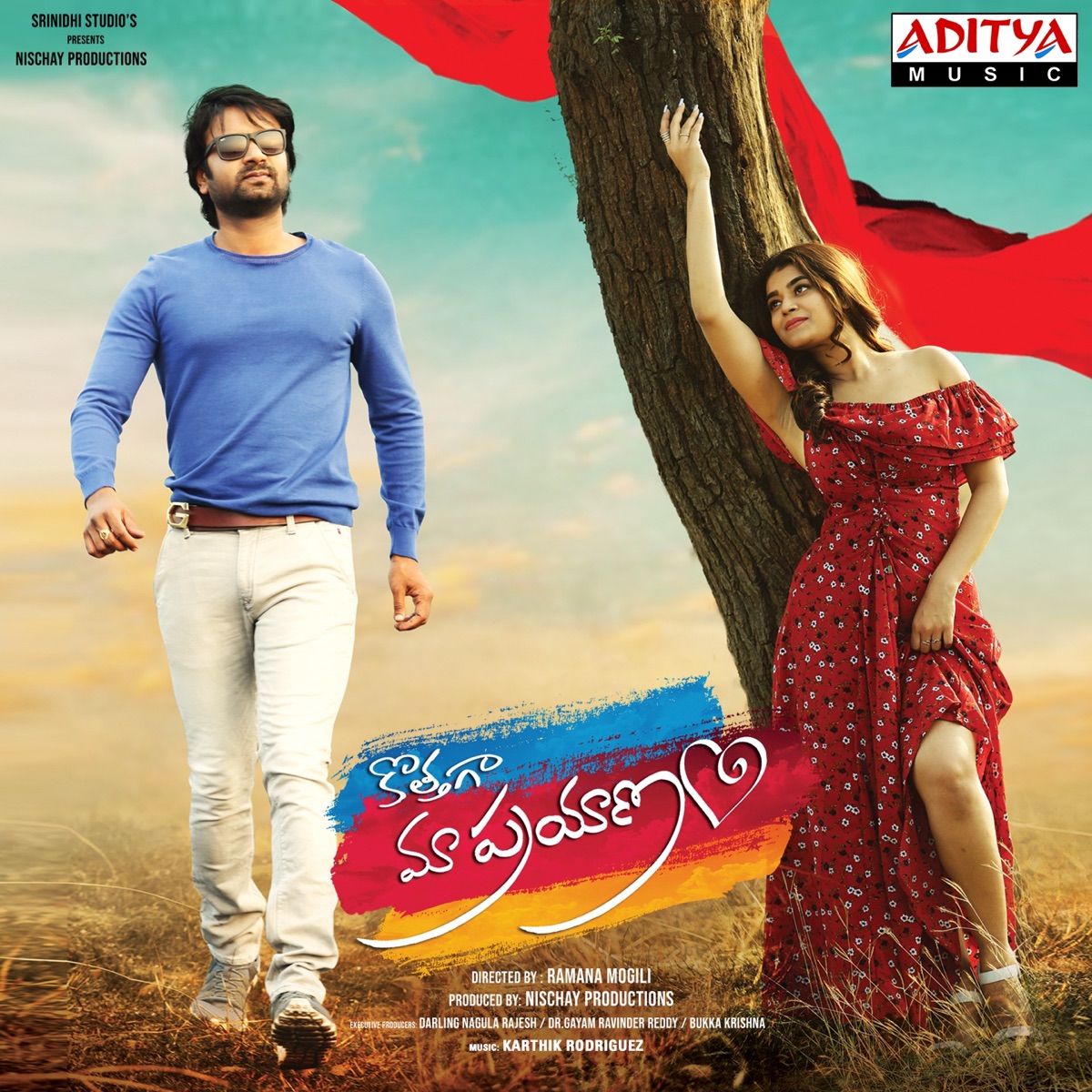 Kothaga Maa Prayanam (Original Motion Picture Soundtrack) - EP by Karthik Rodriguez album cover