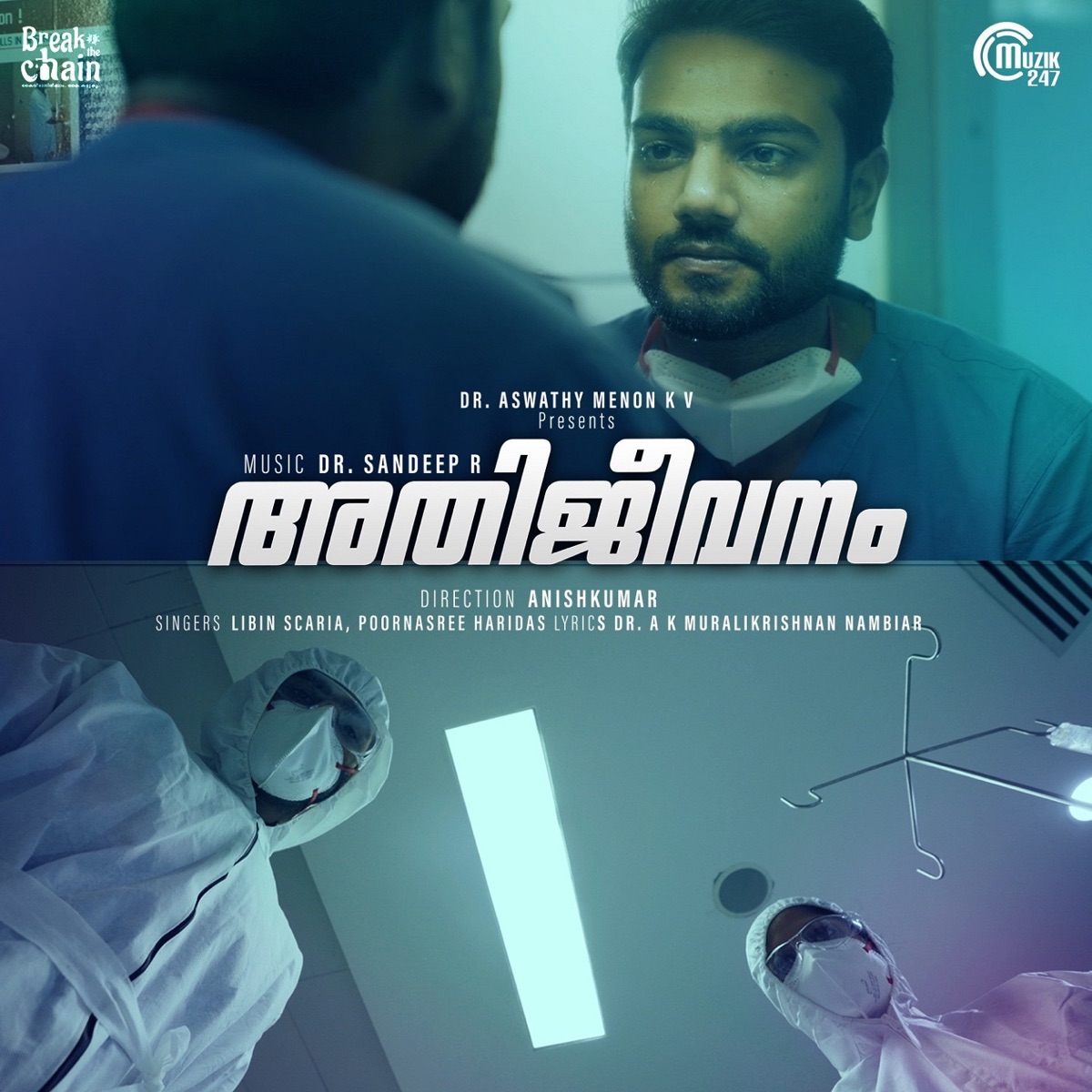 Aarum Vilikkathe (From "Athijeevanam") - Single by Libin Scaria, Poornasree Haridas & Dr. Sandeep R album cover
