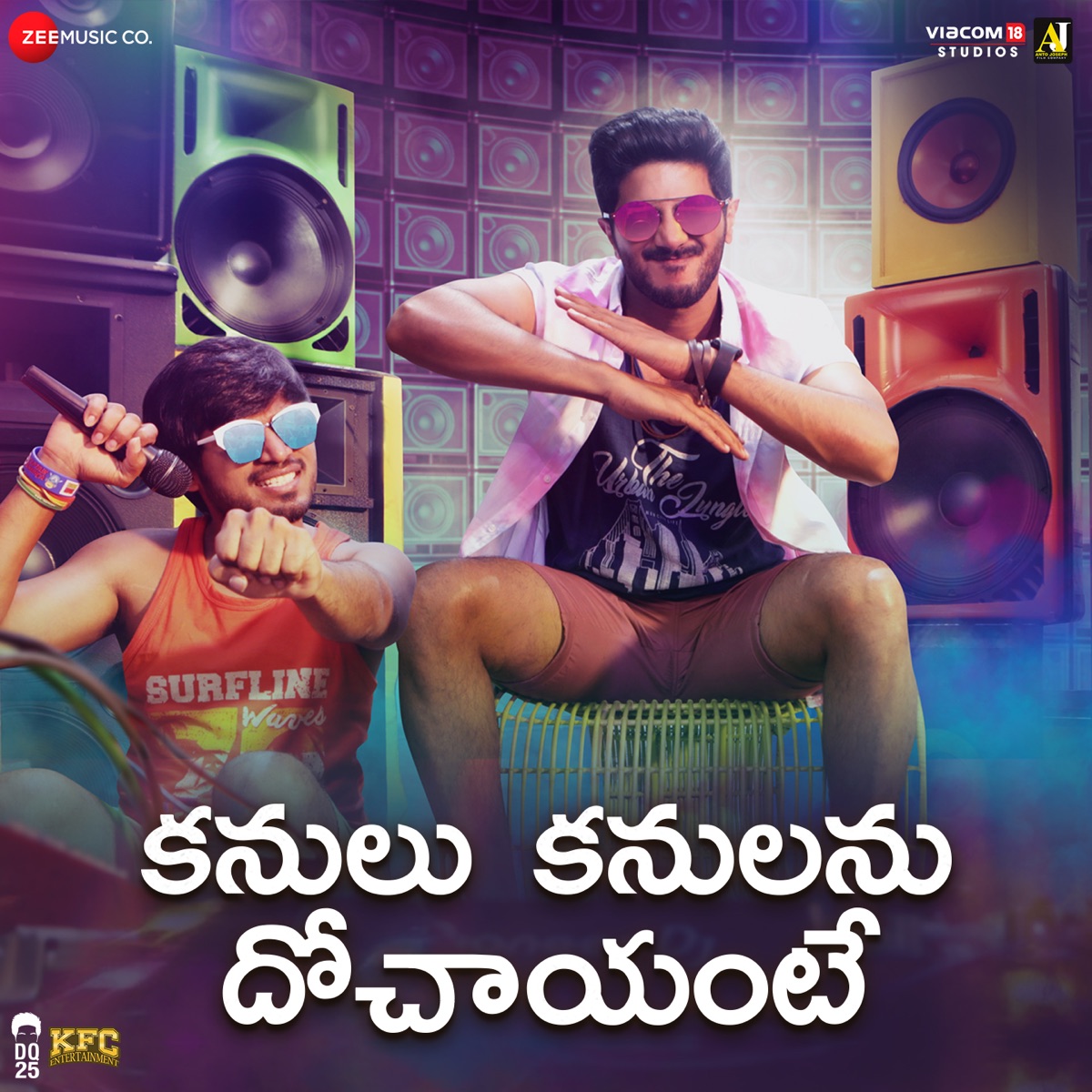 Kanulu Kanulanu Dhochaayante (Original Motion Picture Soundtrack) by Masala Coffee & Harshavardhan Rameshwar album cover