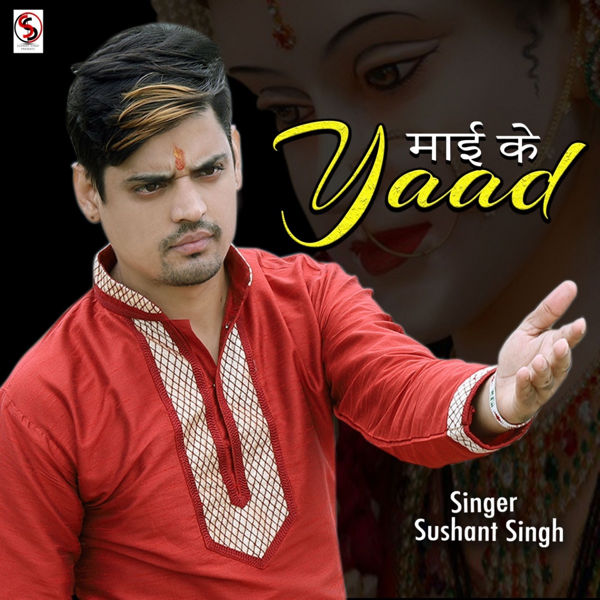 Maai Ke Yaad - Single by Sushant Singh album cover