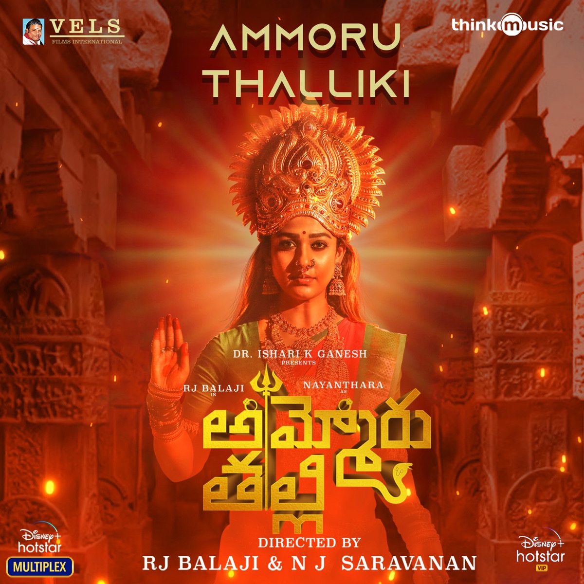 Ammoru Thalliki (From "Ammoru Thalli") - Single by Girishh Gopalakrishnan & L.R. Eswari album cover