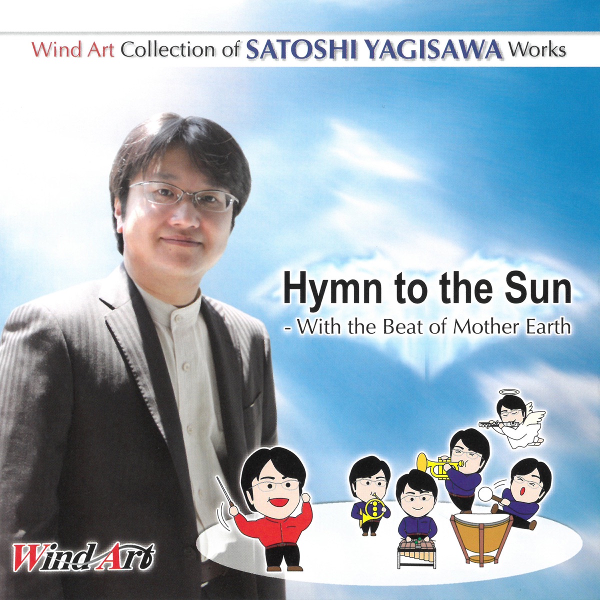 ウインドアート出版 八木澤教司 吹奏楽作品集 Vol.1 by Yagisawa, Satoshi album cover