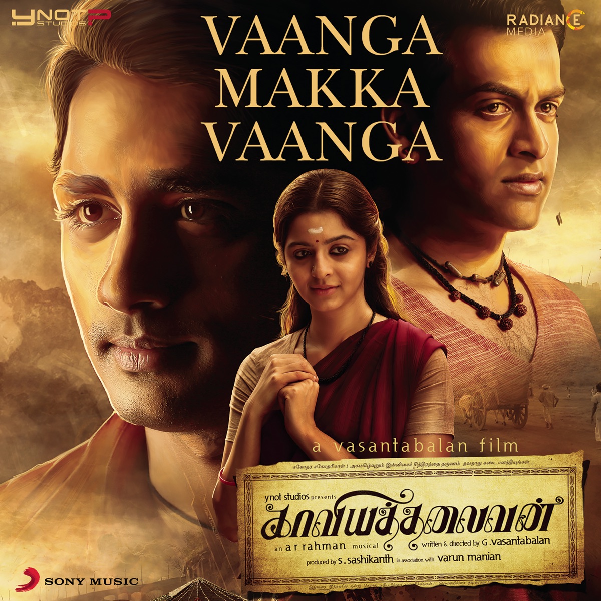 Vaanga Makka Vaanga (From "Kaaviyathalaivan") - Single by A.R. Rahman, Haricharan & Dr Narayan album cover