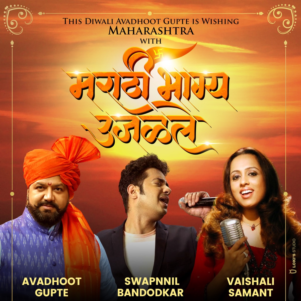 Marathi Bhagya Ujalale (Original Motion Picture Soundtrack) - Single by Avadhoot Gupte album cover