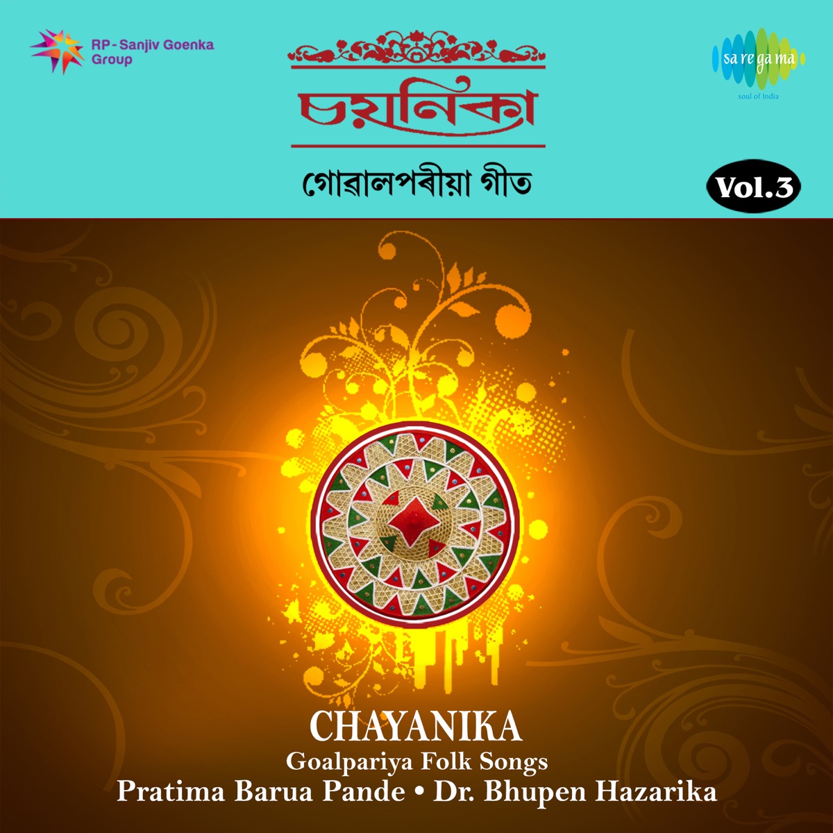 Chayanika Goalpariya Folk Songs, Vol. 3 by Pratima Pande 'Barua' & Bhupen Hazarika album cover