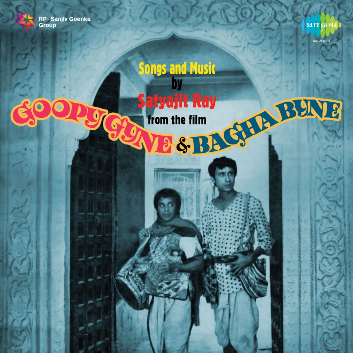 Goopy Gyne & Bagha Byne (Original Motion Picture Soundtrack) by Satyajit Ray album cover