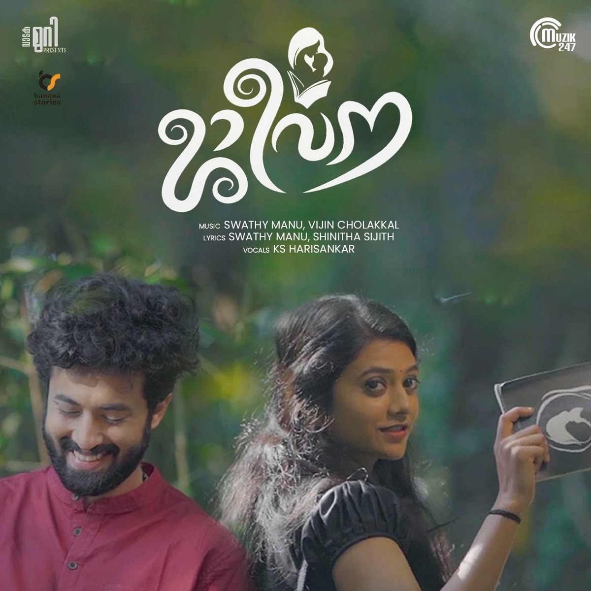 Jeevana (From "Jeevana") - Single by K. S. Harisankar, Swathy Manu & Vijin Cholakkal album cover