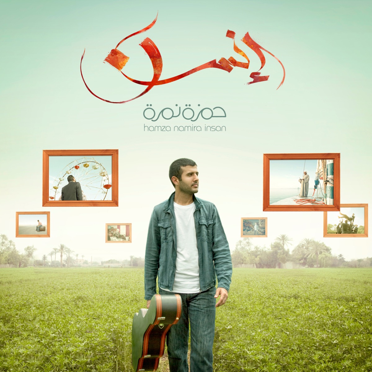 Insan by Hamza Namira album cover