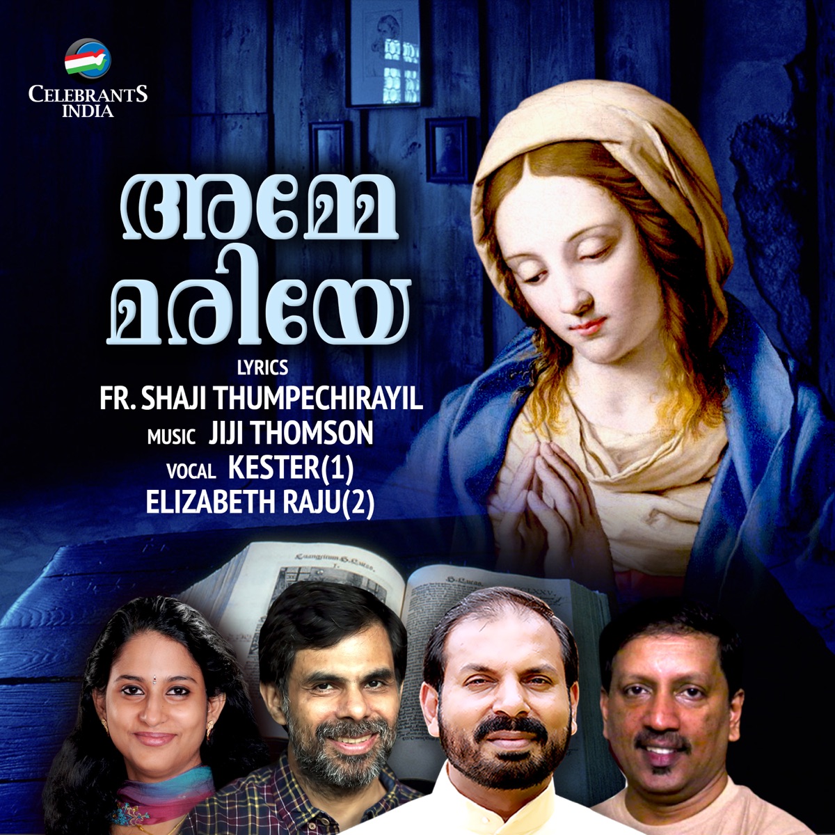 Amme Mariye - Single by Kester & Elizabeth Raju album cover