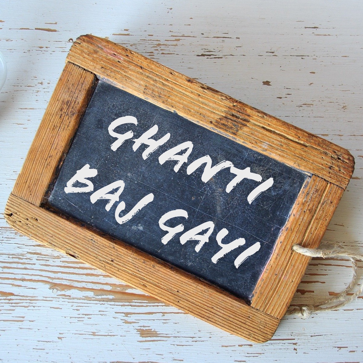 Ghanti Baj Gayi - Single by Divyaansh album cover