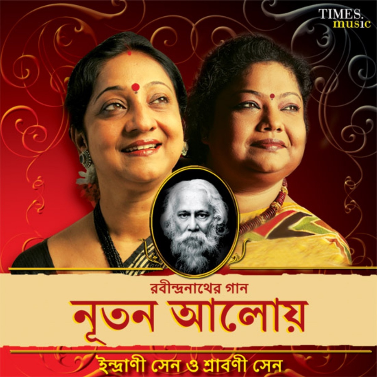 Nutan Aloe by Indrani Sen & Srabani Sen album cover