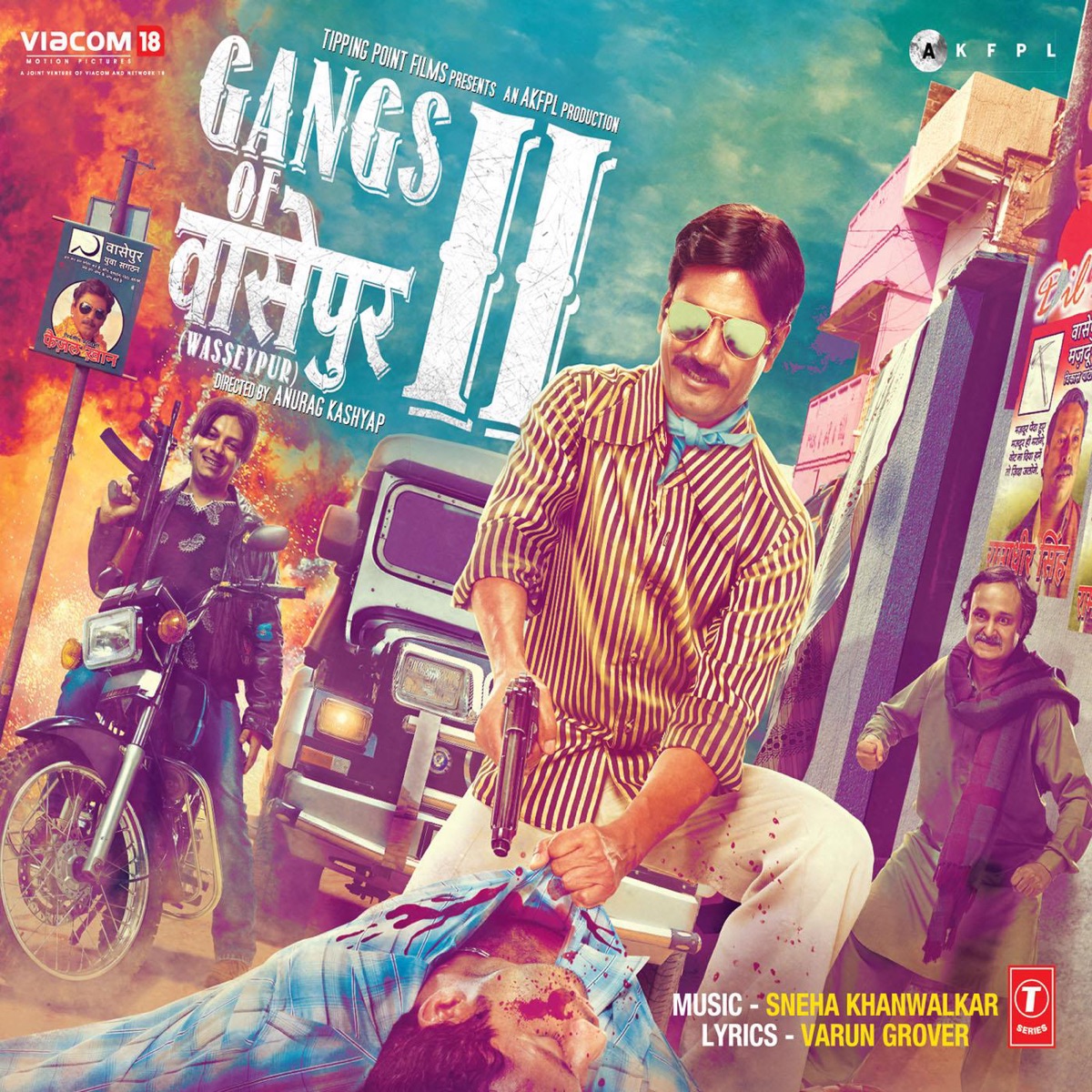 Gangs of Wasseypur 2 (Original Motion Picture Soundtrack) by Sneha Khanwalkar album cover