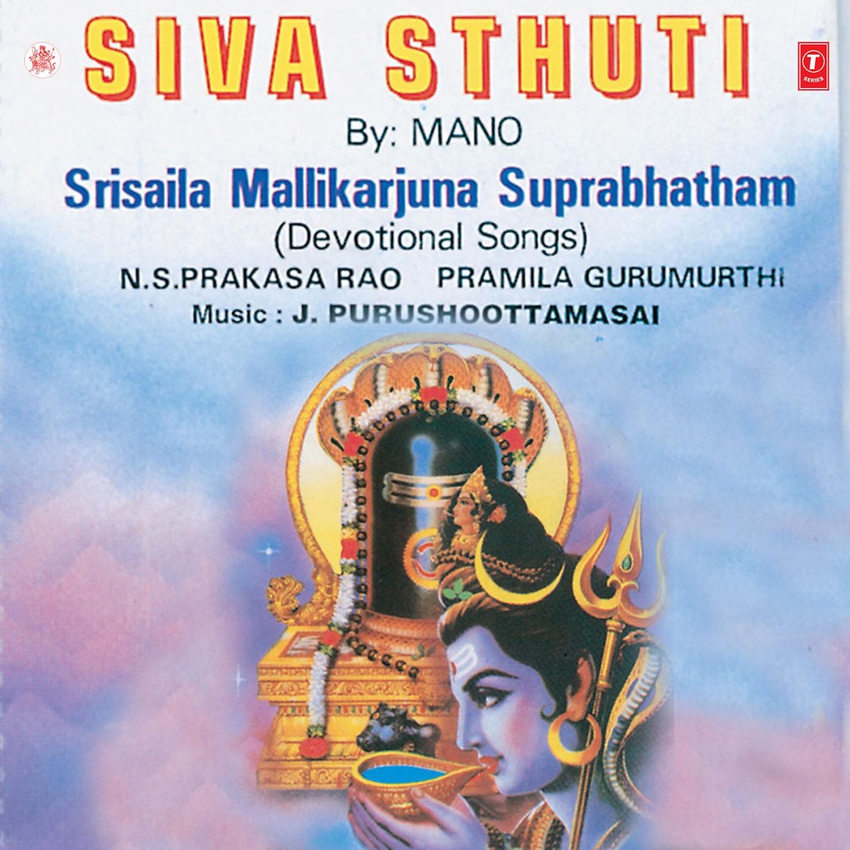 Shiva Sthuti-Sri Saila Mallikarjuna Suprabhatam by Mano, Parupalli Ranganath & N.S. Prakasa Rao album cover