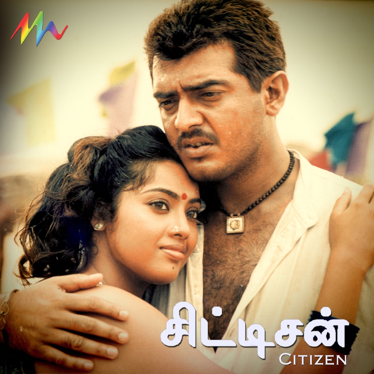 Citizen (Original Motion Picture Soundtrack) by Deva & Vairamuthu album cover
