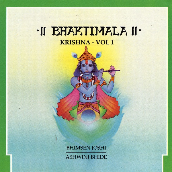 Bhaktimala - Krishna, Vol. 1 by Pandit Bhimsen Joshi & Ashwini Bhide Deshpande album cover