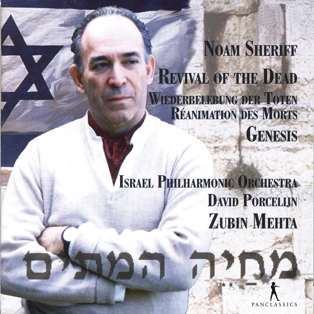 Noam Sheriff: Revival of the Dead & Genesis (Live) by Israel Philharmonic Orchestra, David Porcelijn & Zubin Mehta album cover