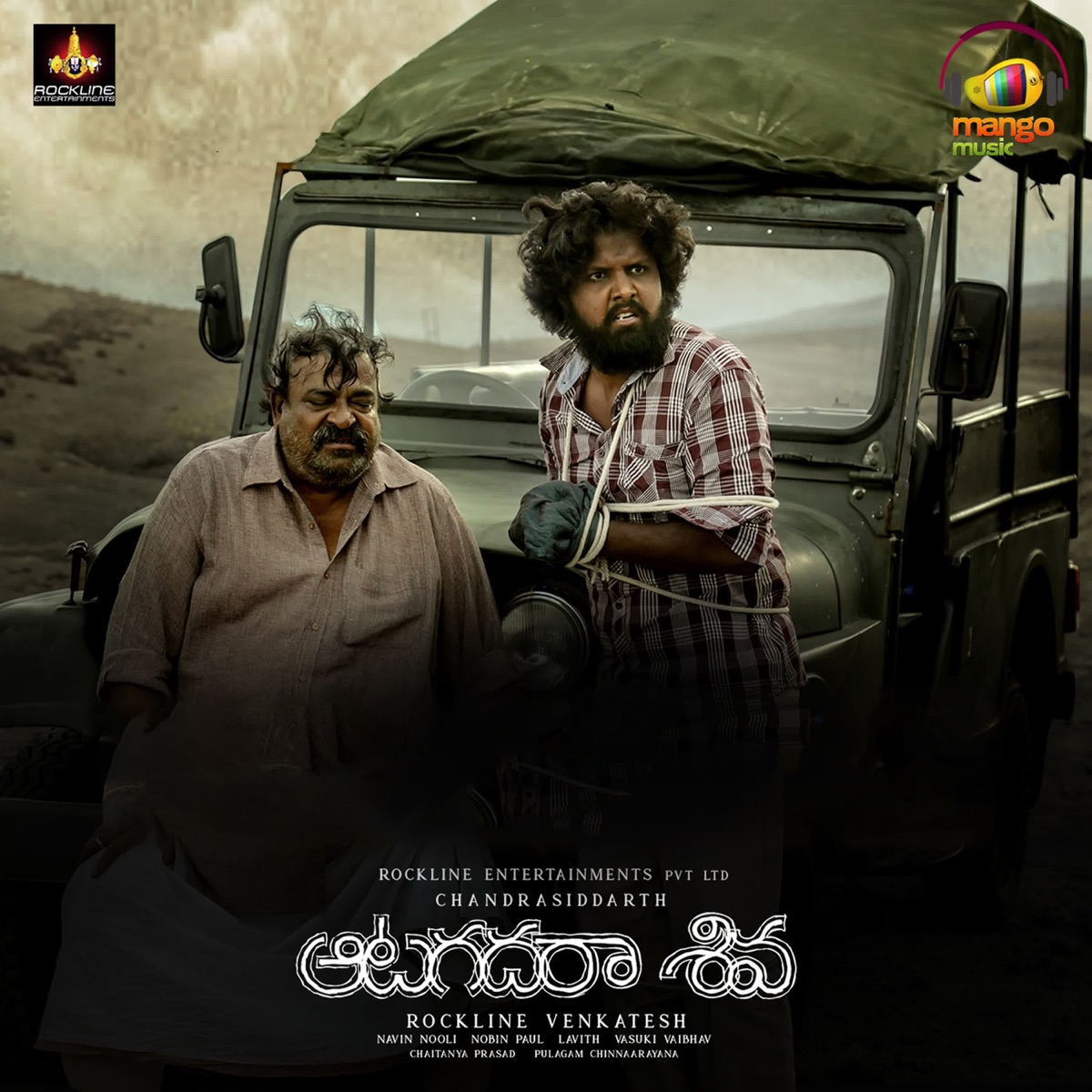 Aatagadhara Siva (Original Motion Picture Soundtrack) by Vasuki Vaibhav album cover