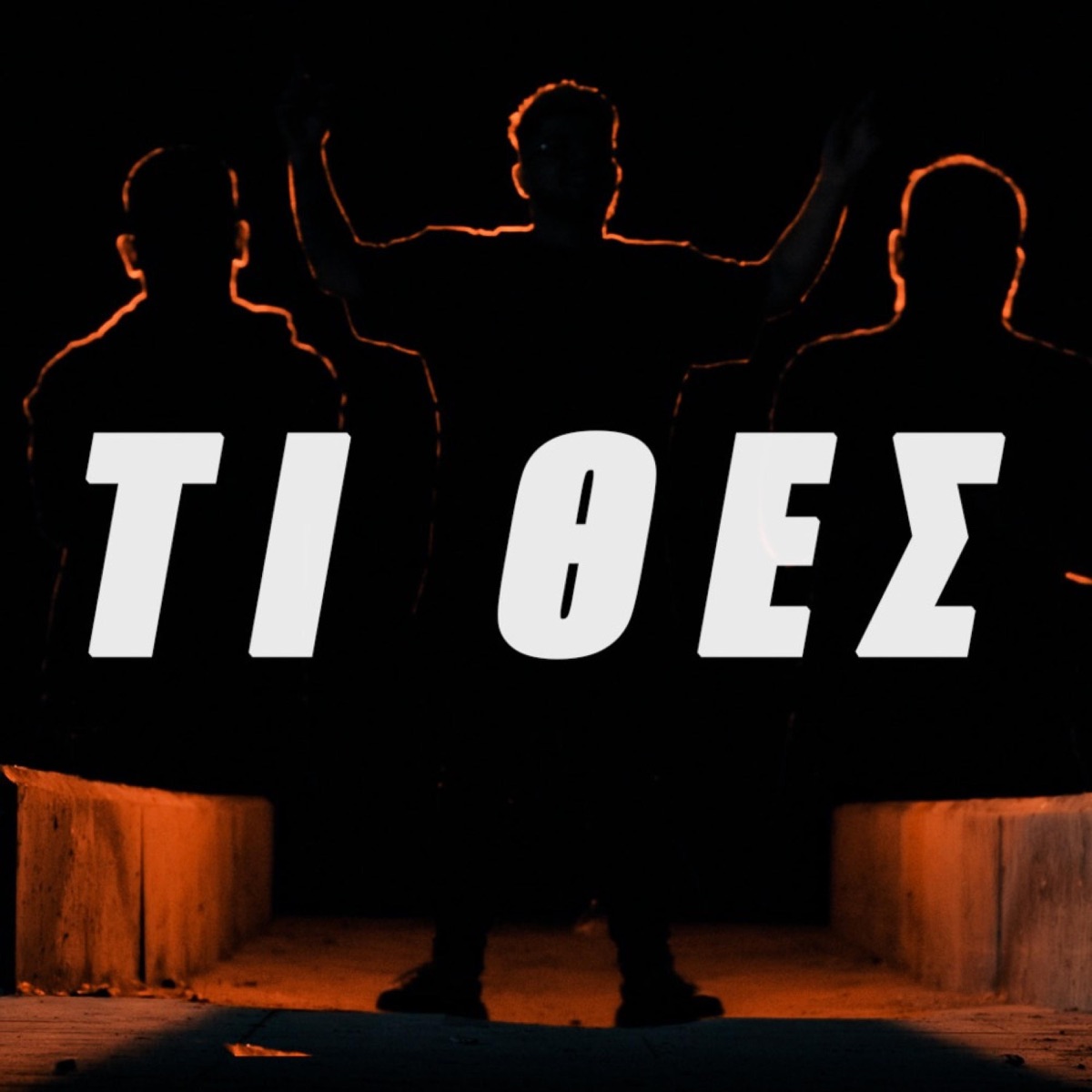 Ti Thes (feat. Xlexx & Tsam) - Single by Ddubzyy album cover