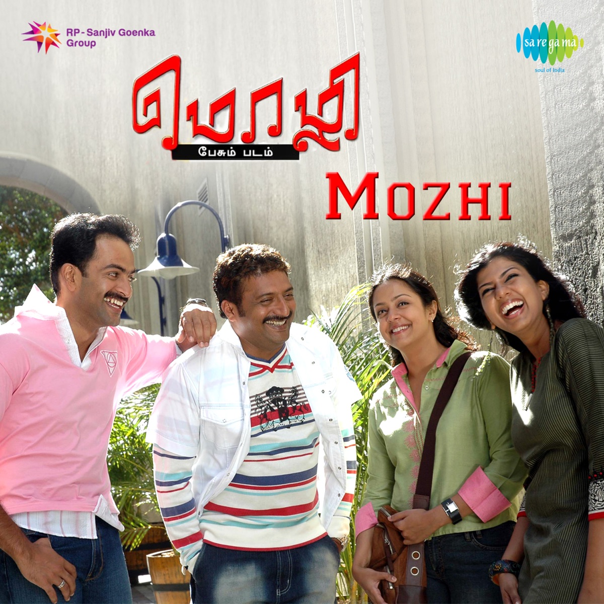 Mozhi (Original Motion Picture Soundtrack) by Vidyasagar album cover