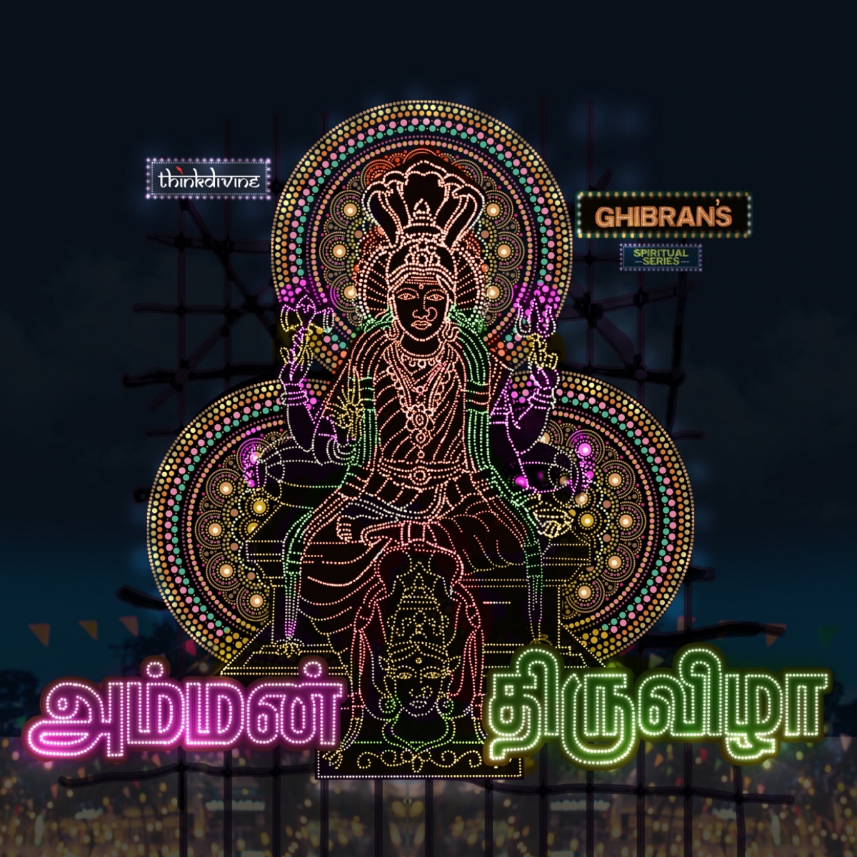 Amman Thiruvizha (From "Ghibran's Spiritual Series") - Single by Ghibran, Sarath Santhosh & Aravind Srinivas album cover