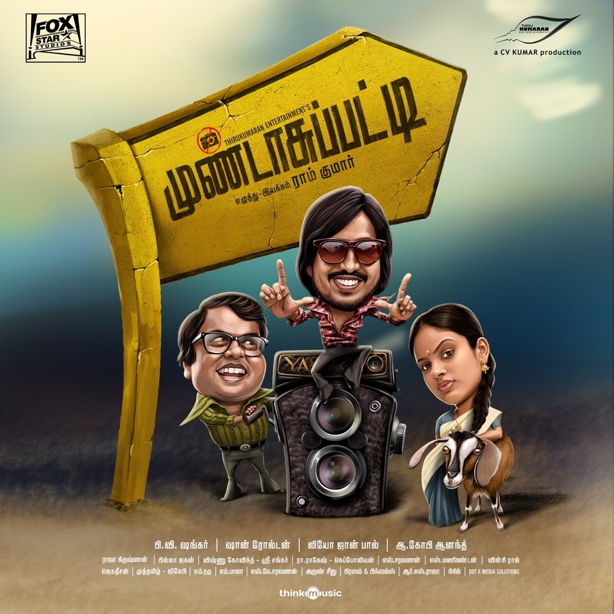 Mundasupatti (Original Motion Picture Soundtrack) by Sean Roldan album cover