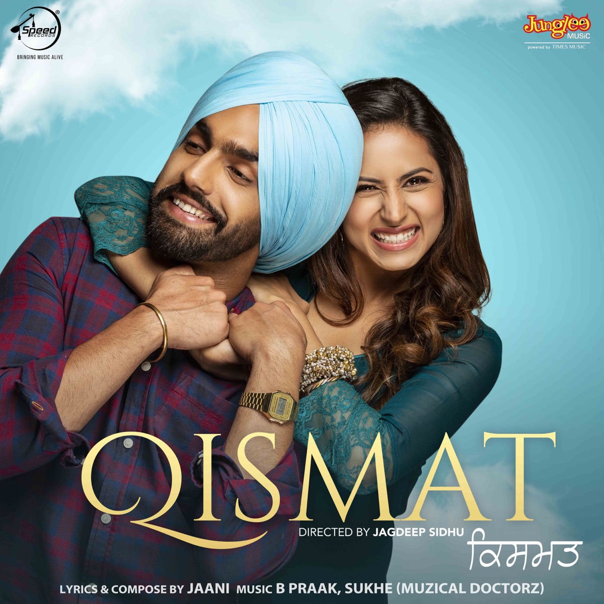 Qismat (Original Motion Picture Soundtrack) by Sukh-E Muzical Doctorz & Narasimha Nayak album cover