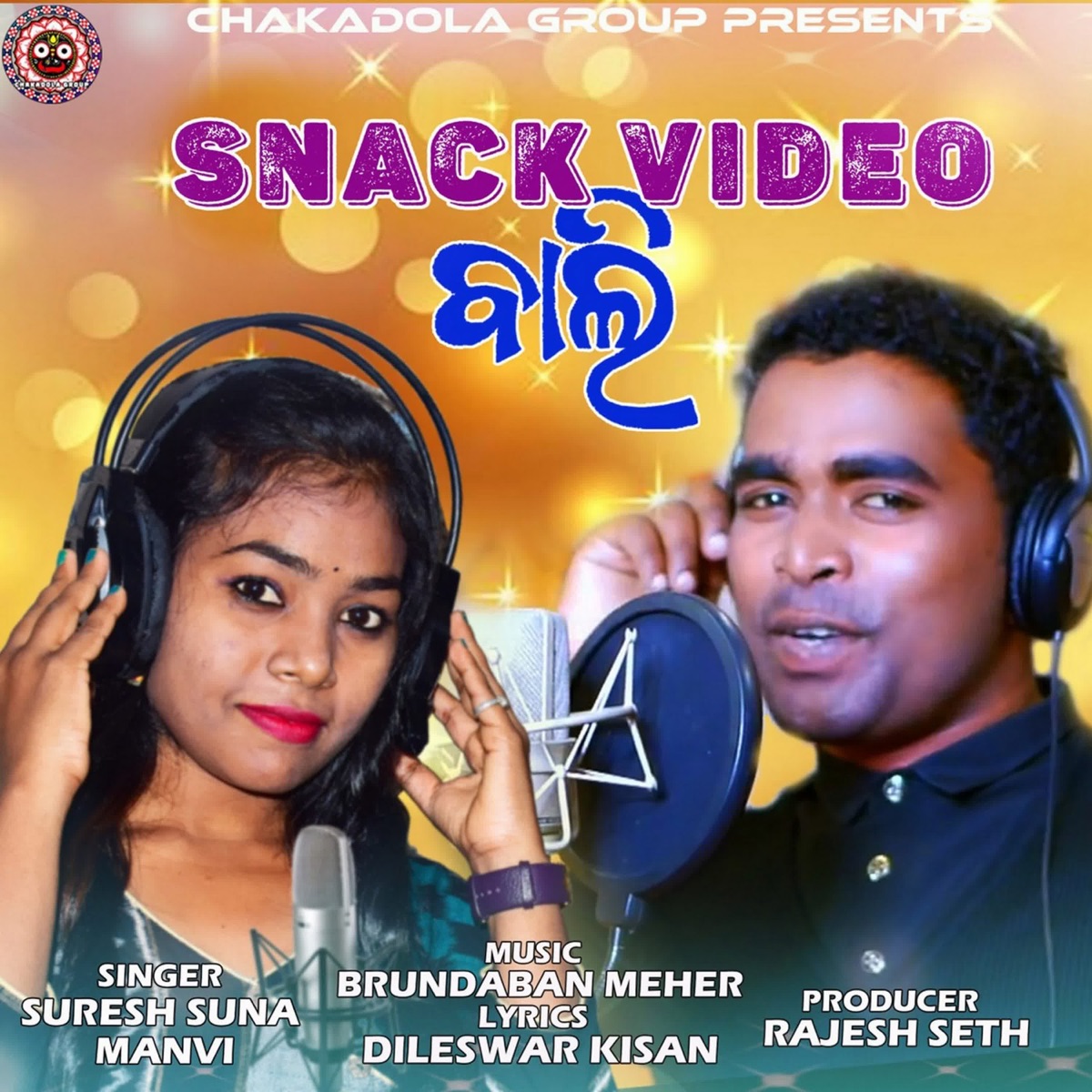 Snack Video Bali - Single by Suresh Suna & Manvi album cover