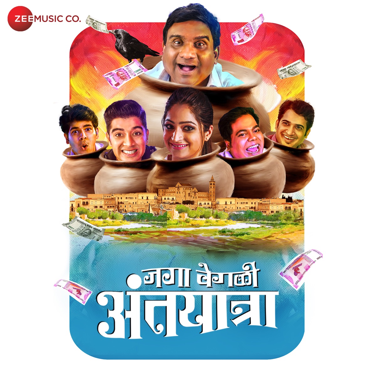 Jagavegli Antyatra (Original Motion Picture Soundtrack) - EP by Rohan-Rohan album cover