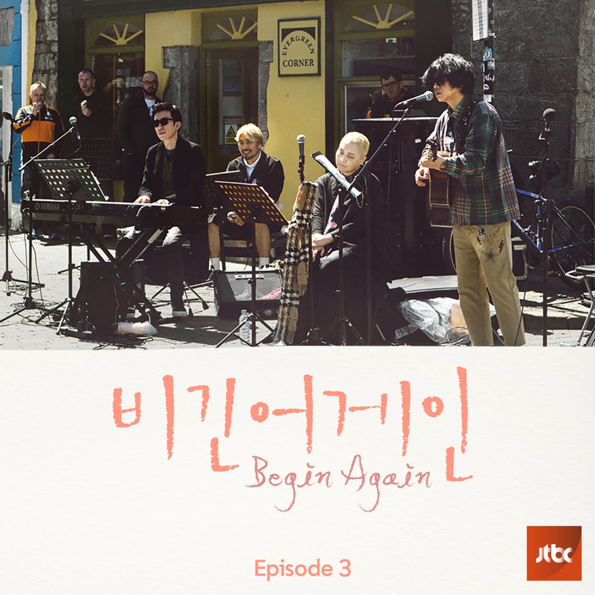 A Flying Butterfly (The 1st Busking in Galway Version) [From Begin Again-Episode3] - Single by Yoo Hee Yeol & Yoon Do Hyun album cover