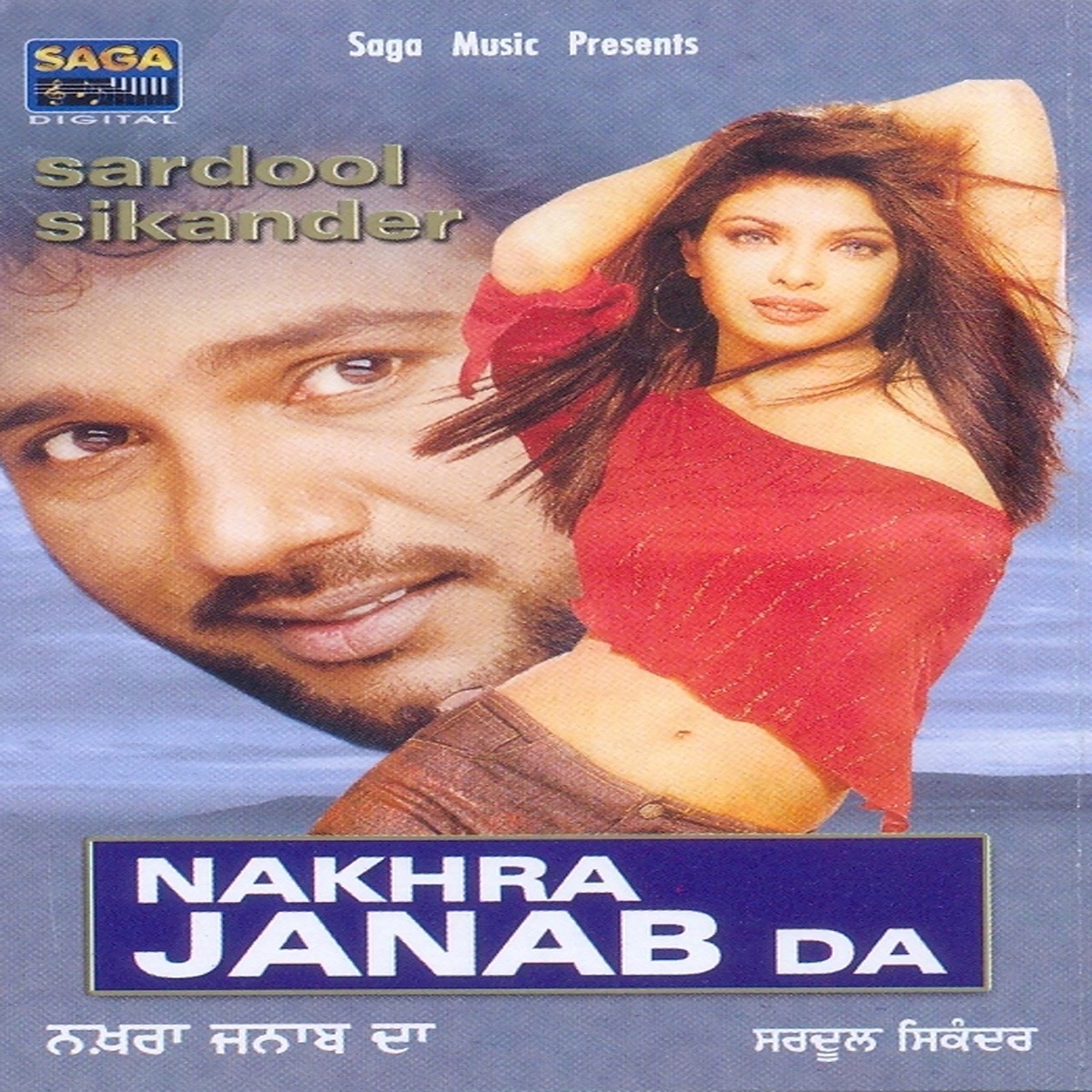 Nakhra Janab Da (Original Soundtrack) by Sardool Sikander & Jaidev album cover