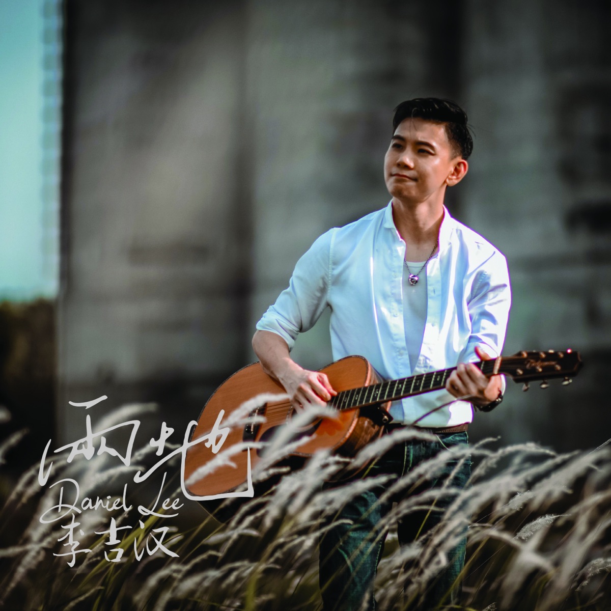 两地 - Single by Daniel Lee album cover