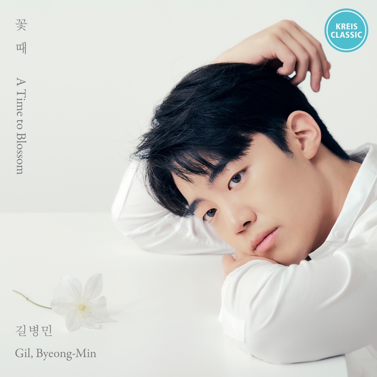 A Time to Blossom by Byeong-Min Gil & Julius-Jeong Won Kim album cover